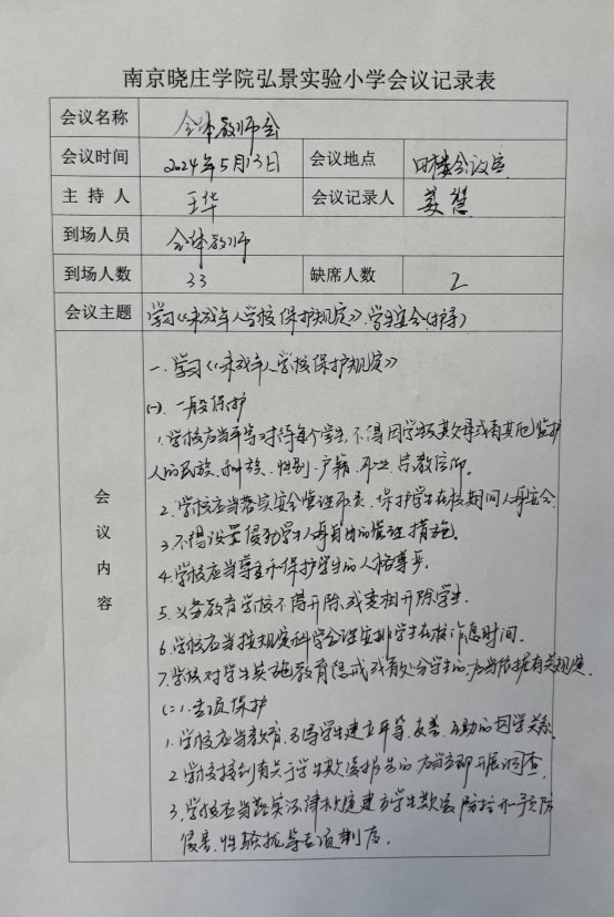 C:/Users/98043/Desktop/5.13学习《未成年人学习保护规定》/IMG_0964.JPGIMG_0964