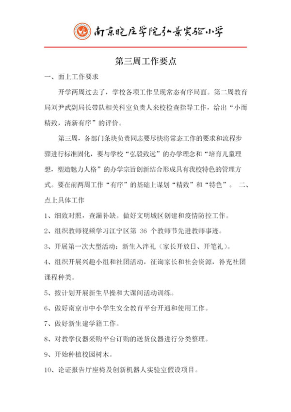 第3周工作要点.jpg