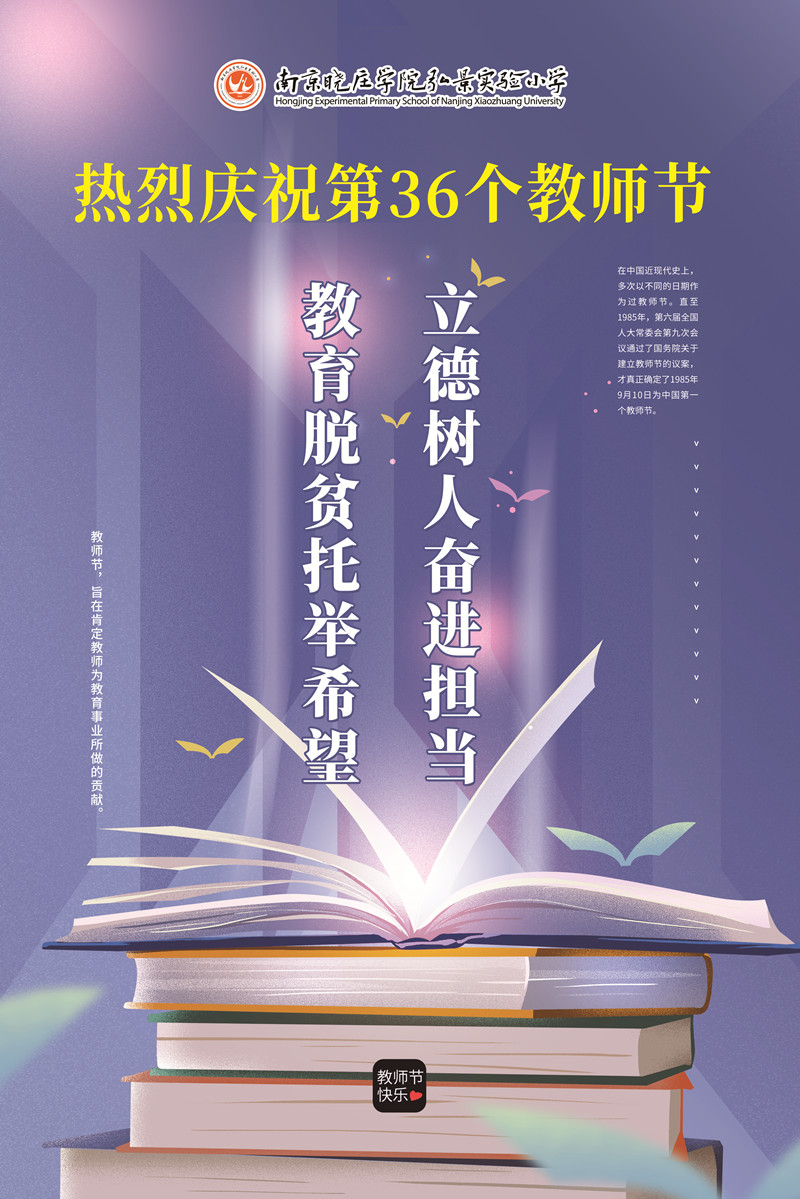 36个教师节.jpg