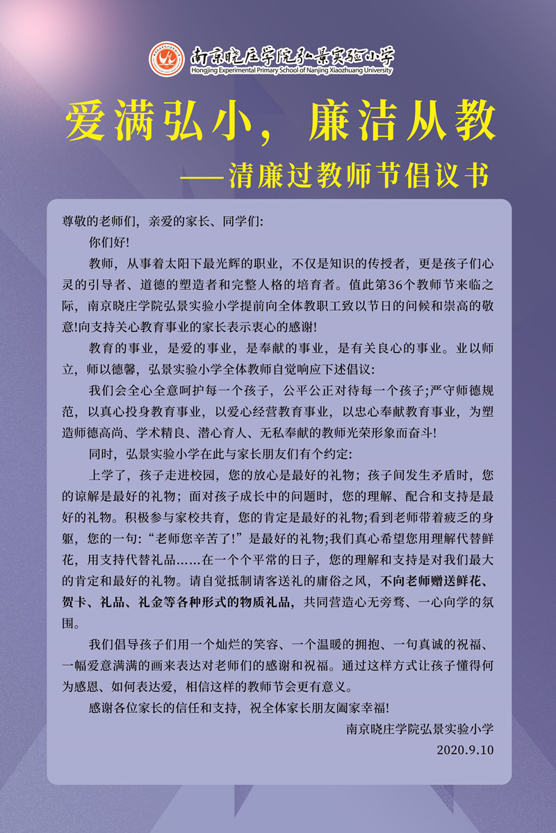 爱满弘小(1).jpg