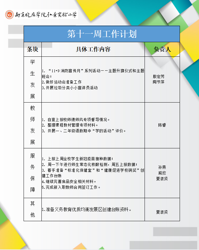 54f9c31496bf0b8069de2435fc319c8.png