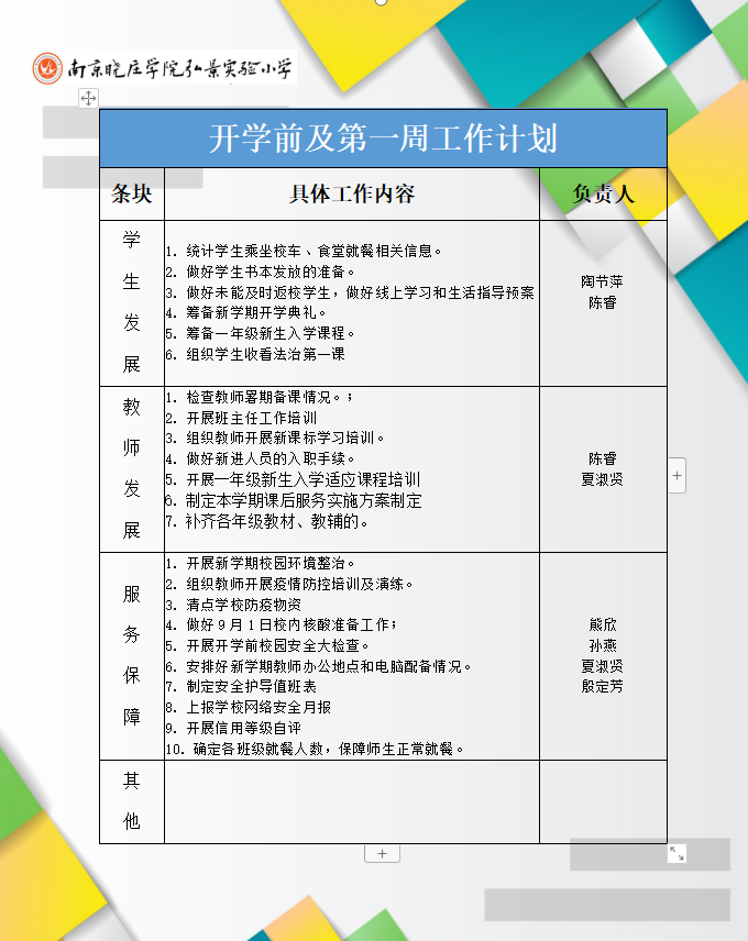 企业微信截图_16624273665547.png