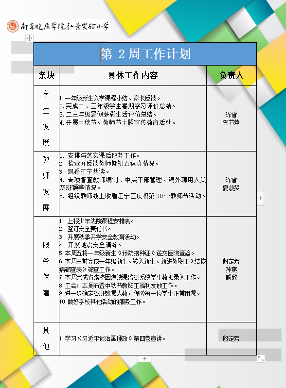 企业微信截图_16624504875285.png