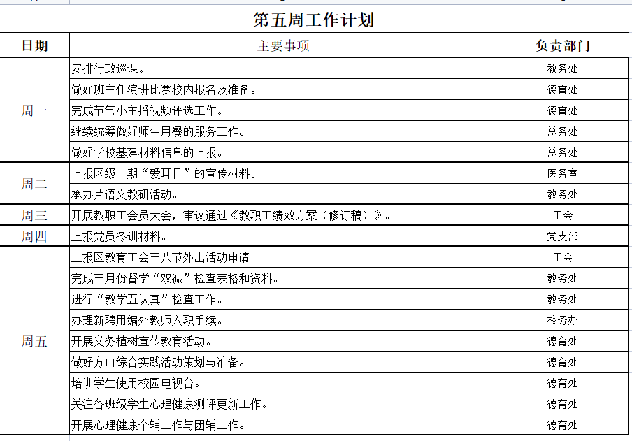 企业微信截图_16781746653313.png