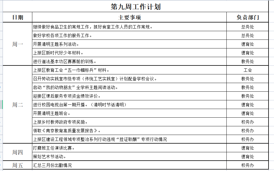 企业微信截图_16805724843354.png
