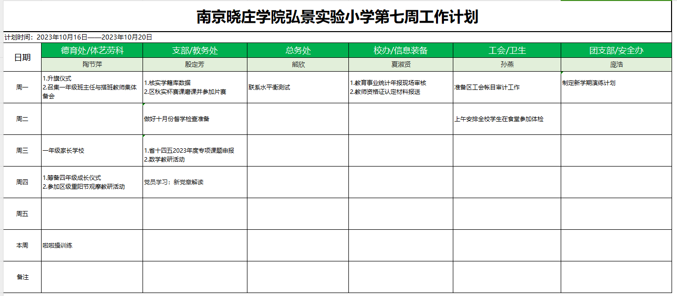 企业微信截图_16974417611089.png