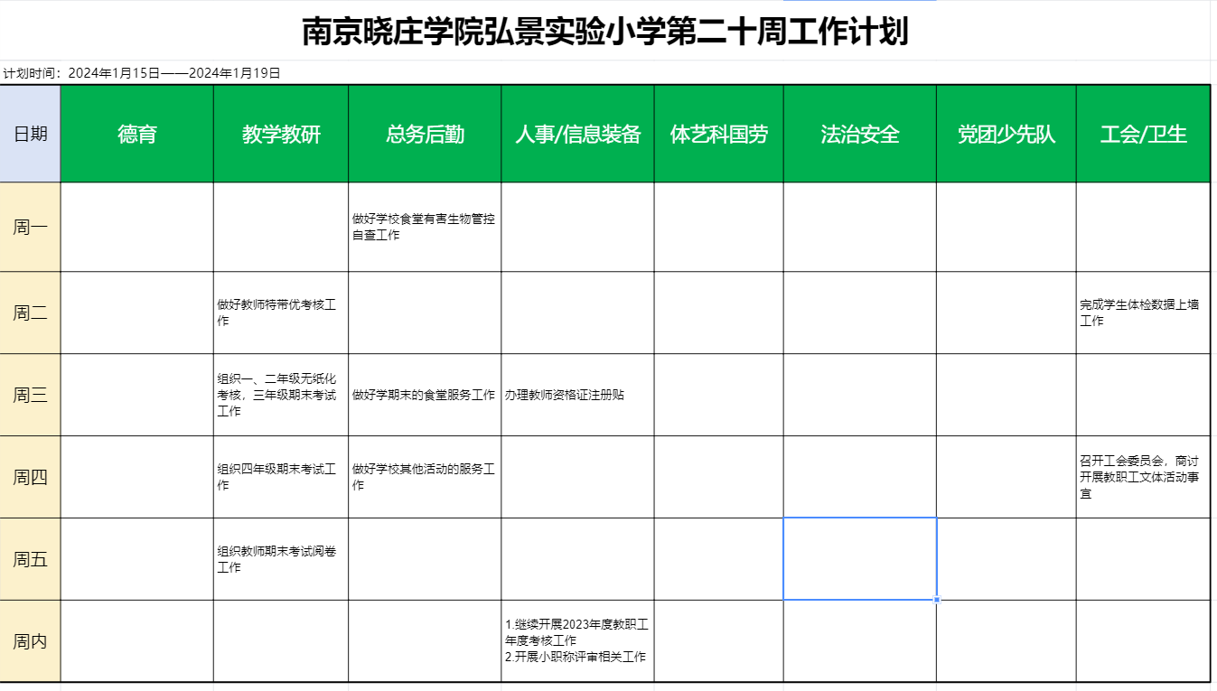 企业微信截图_17055665691239.png