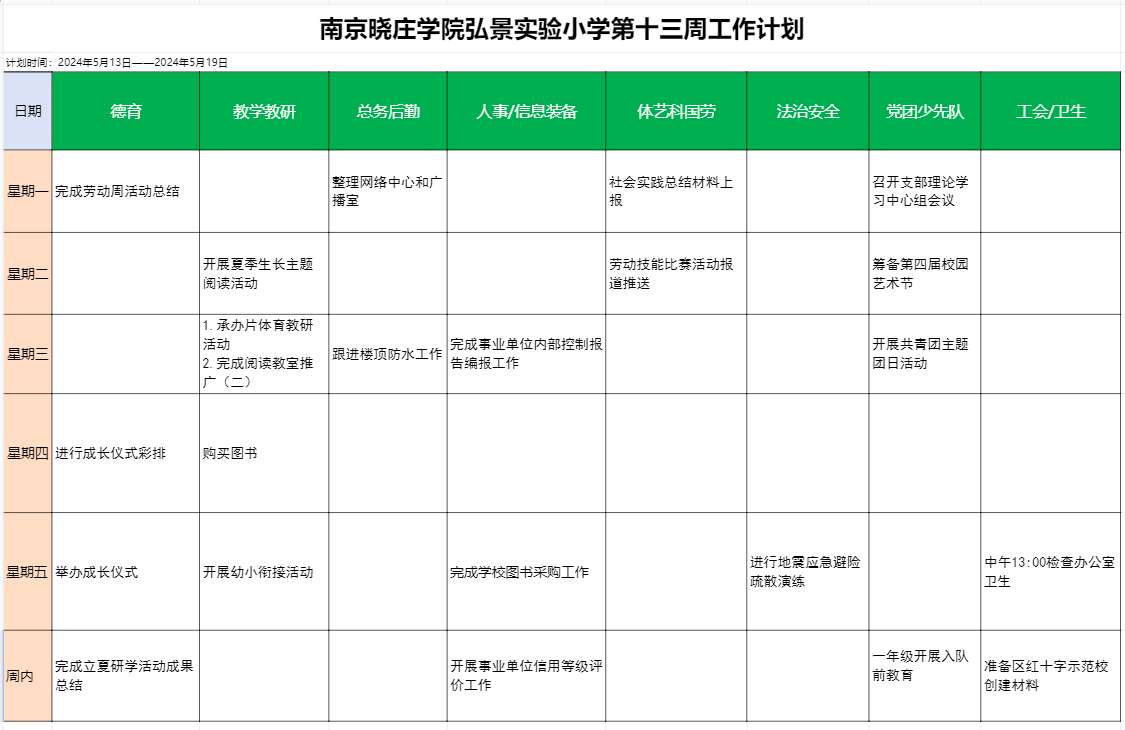 企业微信截图_17159365317664.png