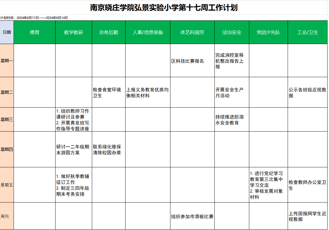 企业微信截图_17185846902477.png