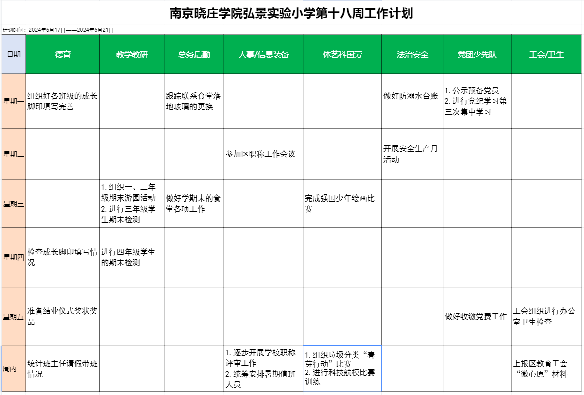 企业微信截图_17188628658374.png