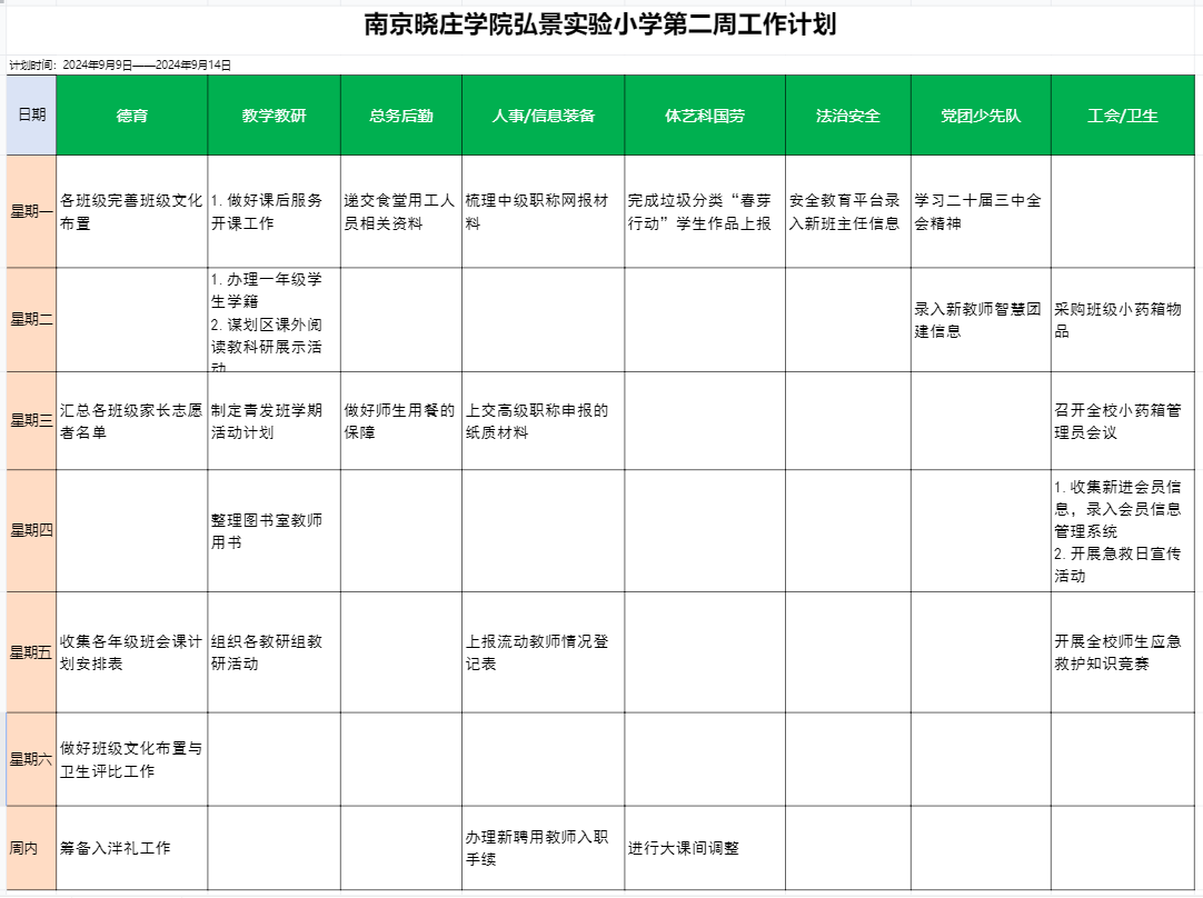 企业微信截图_17261078161871.png