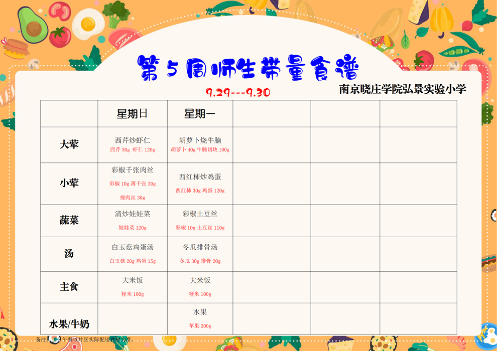 食谱模版_01(1)(3).png