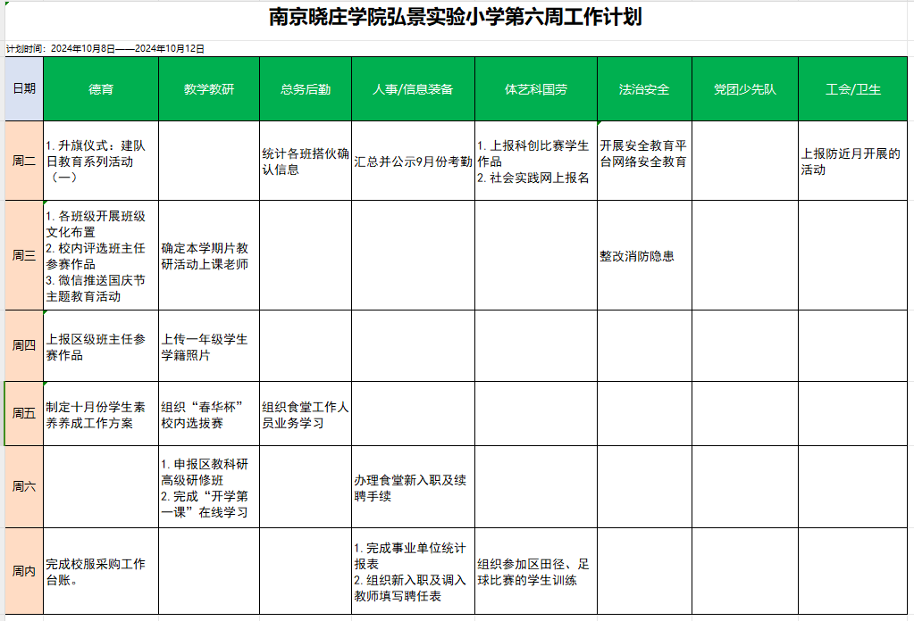 企业微信截图_17286072908734.png