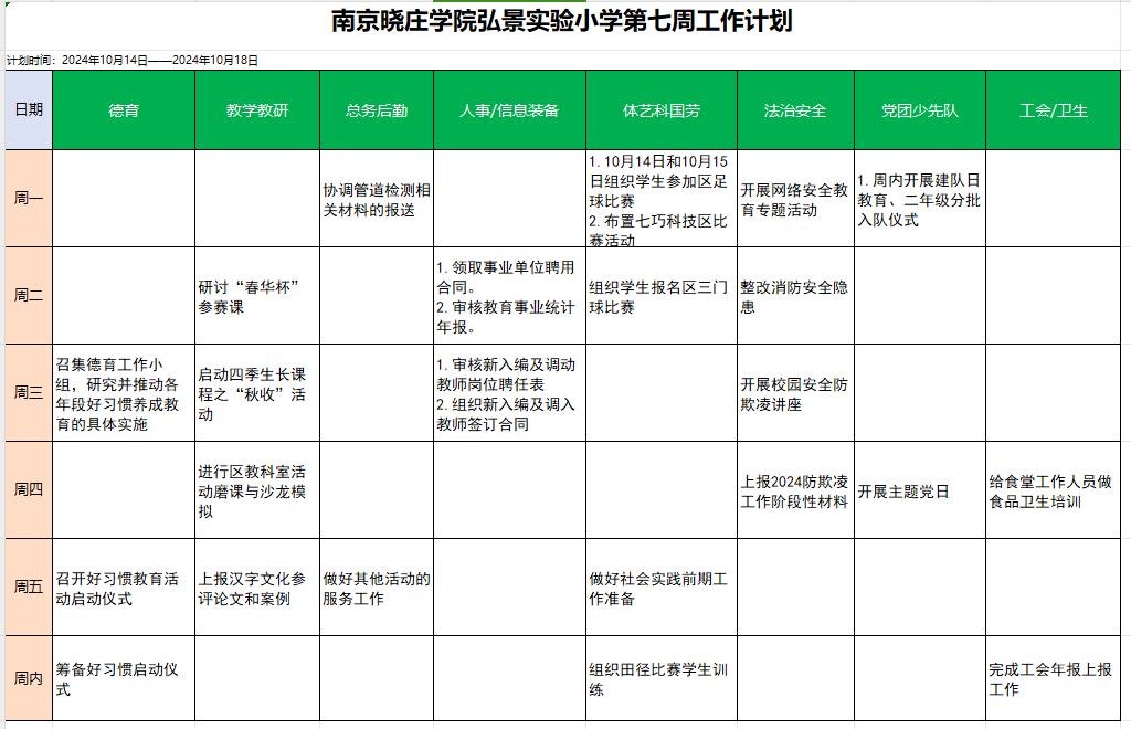 企业微信截图_17292138277469.png