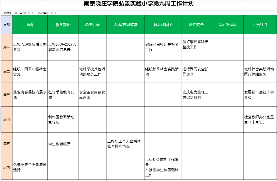 企业微信截图_17304514551582.png