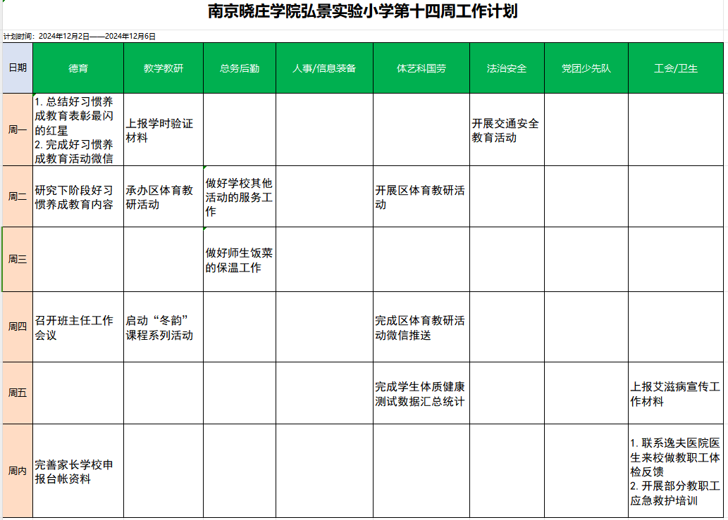 企业微信截图_17334494249285.png