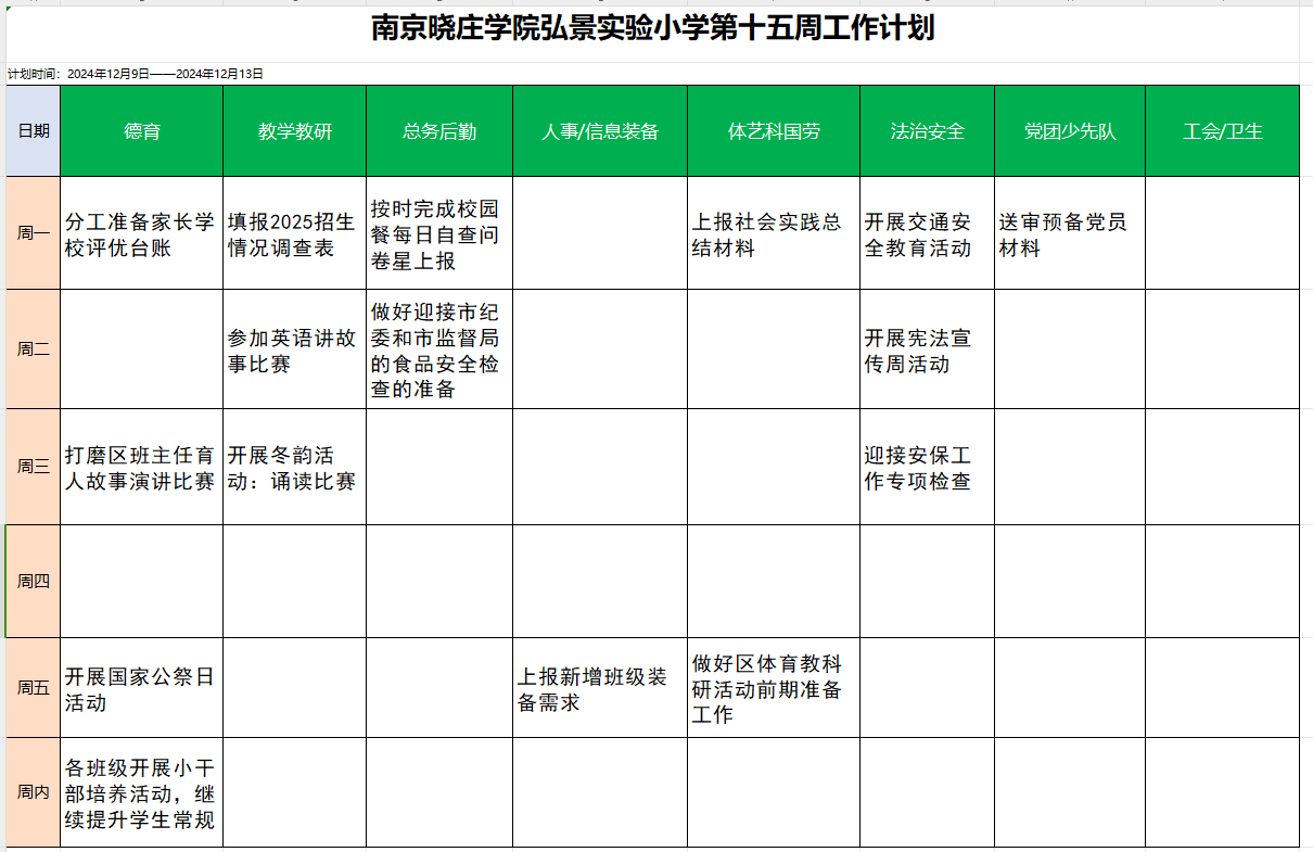 企业微信截图_17343126111746.png