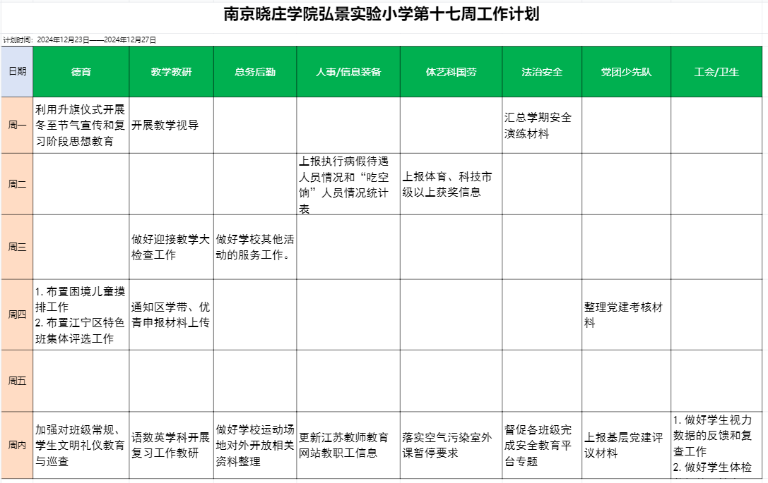 企业微信截图_17355178049103.png
