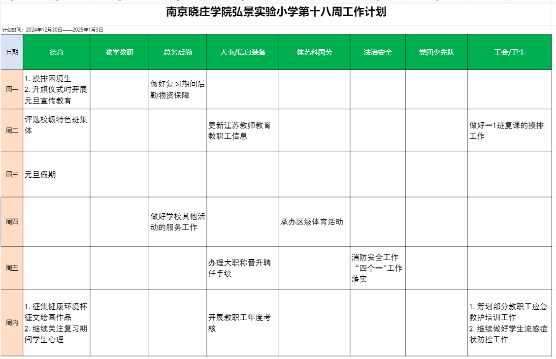 企业微信截图_17364089177902.png