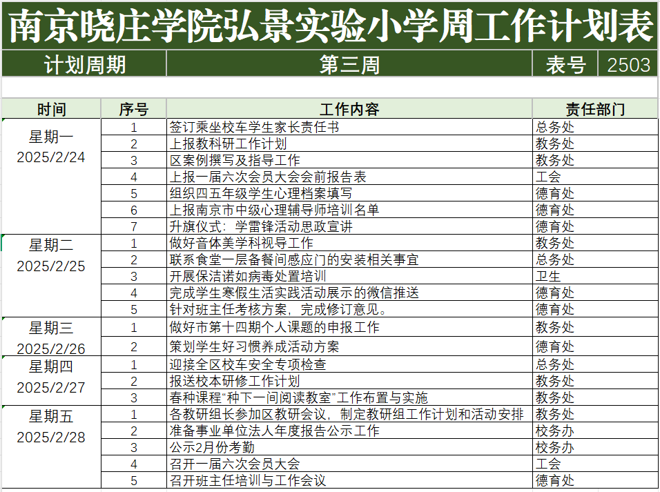 企业微信截图_17409856466879.png