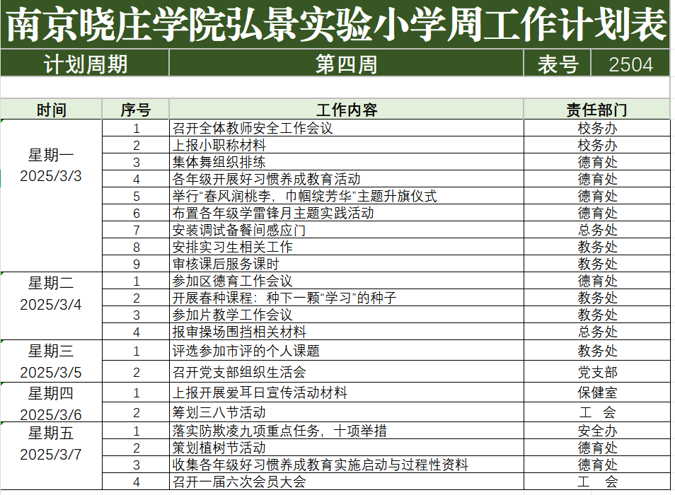 企业微信截图_17413133449005.png