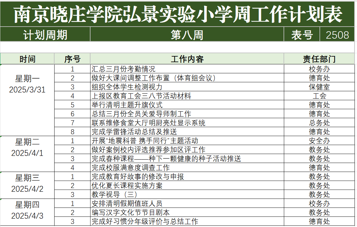 企业微信截图_17435542035455.png