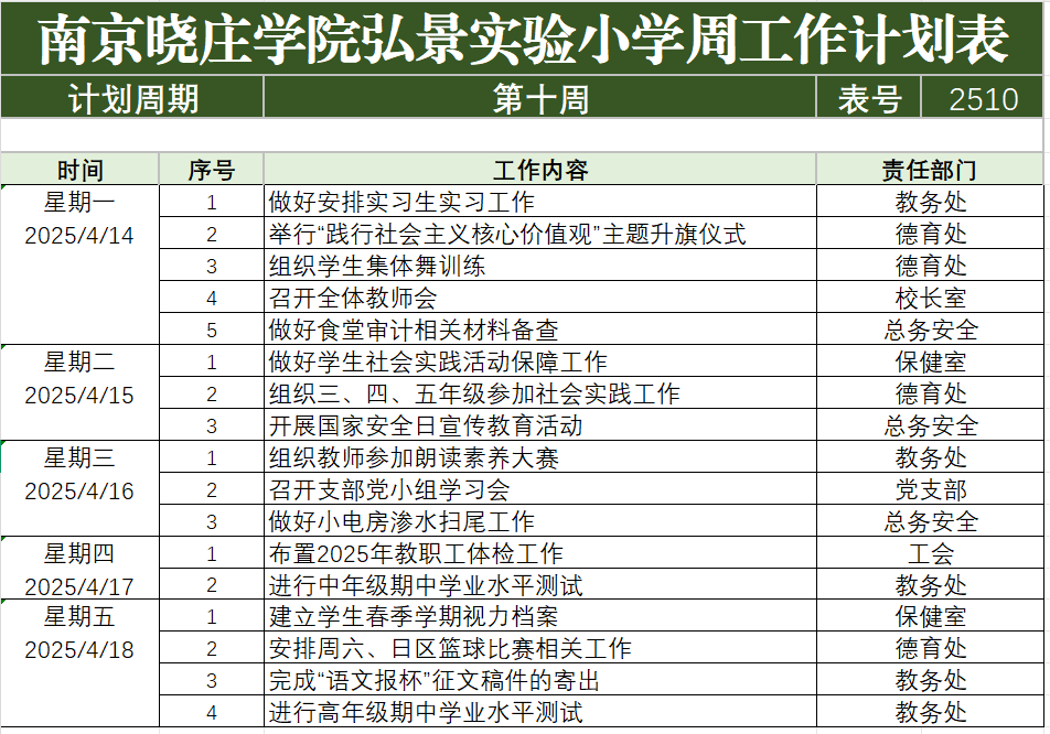 企业微信截图_17446131698802.png