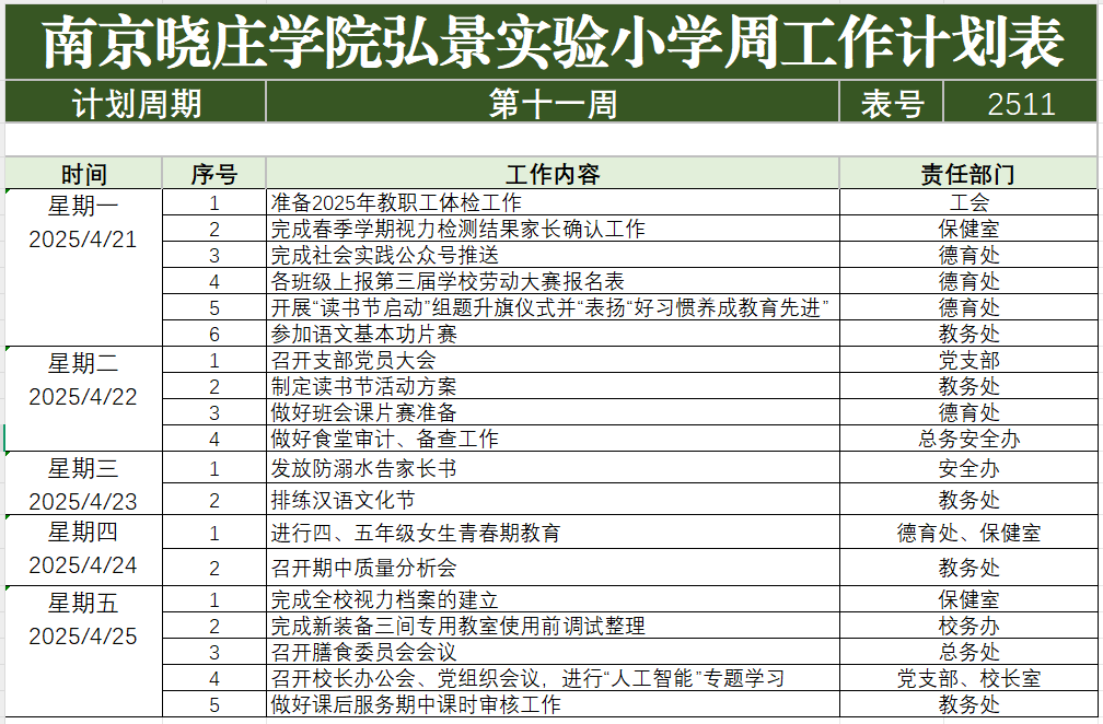 企业微信截图_17452202158321.png