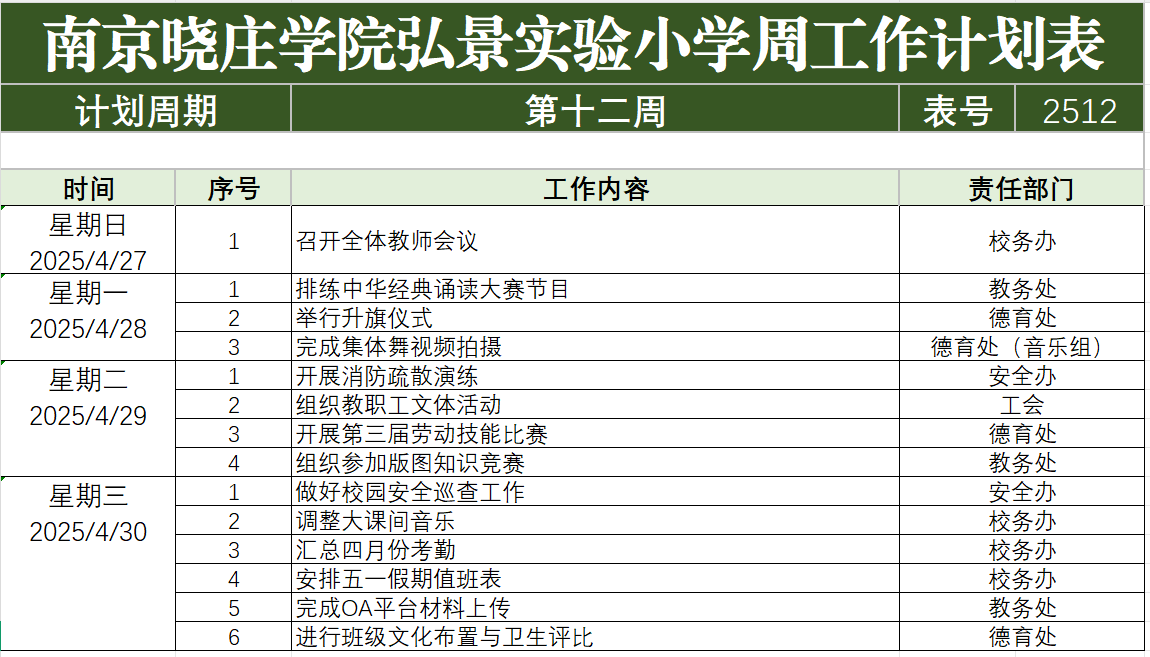 企业微信截图_17458861419131.png