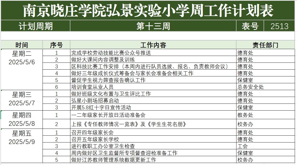 企业微信截图_17466821445628.png