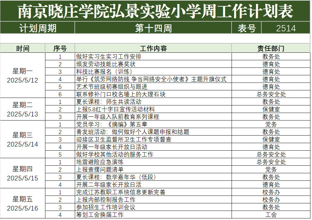 企业微信截图_17472681334741.png