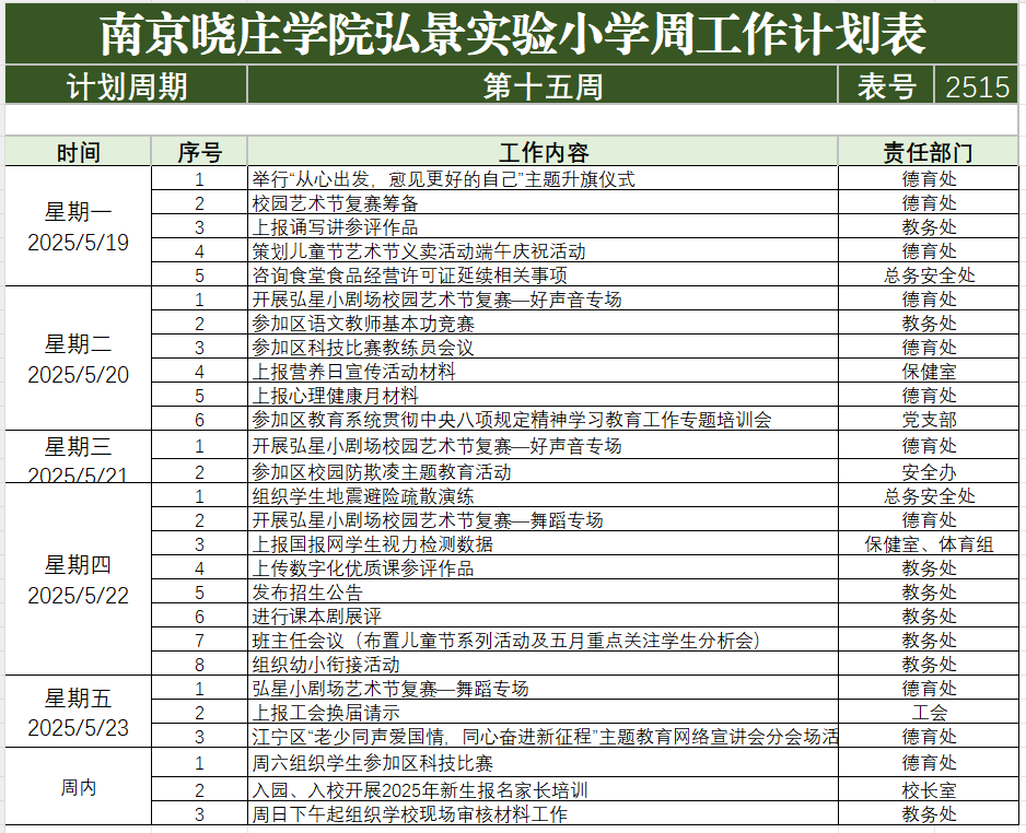 企业微信截图_17478819829843.png