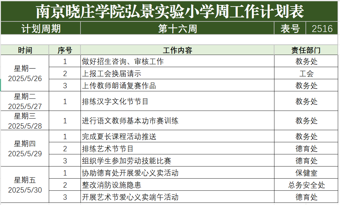 企业微信截图_17484785383886.png