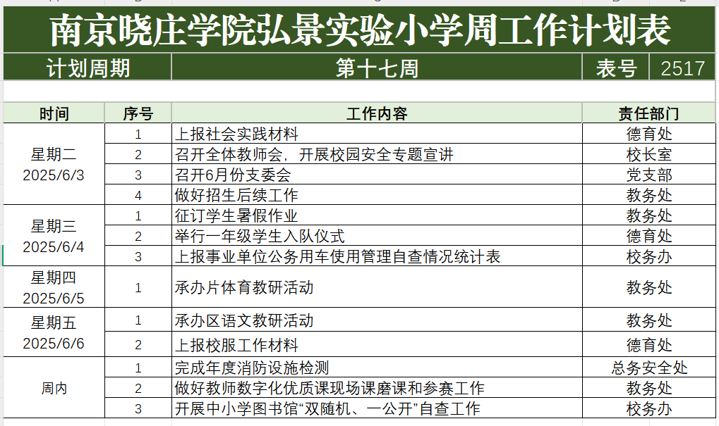 企业微信截图_17491710266029.png