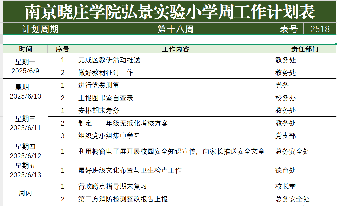 企业微信截图_17500574834021.png