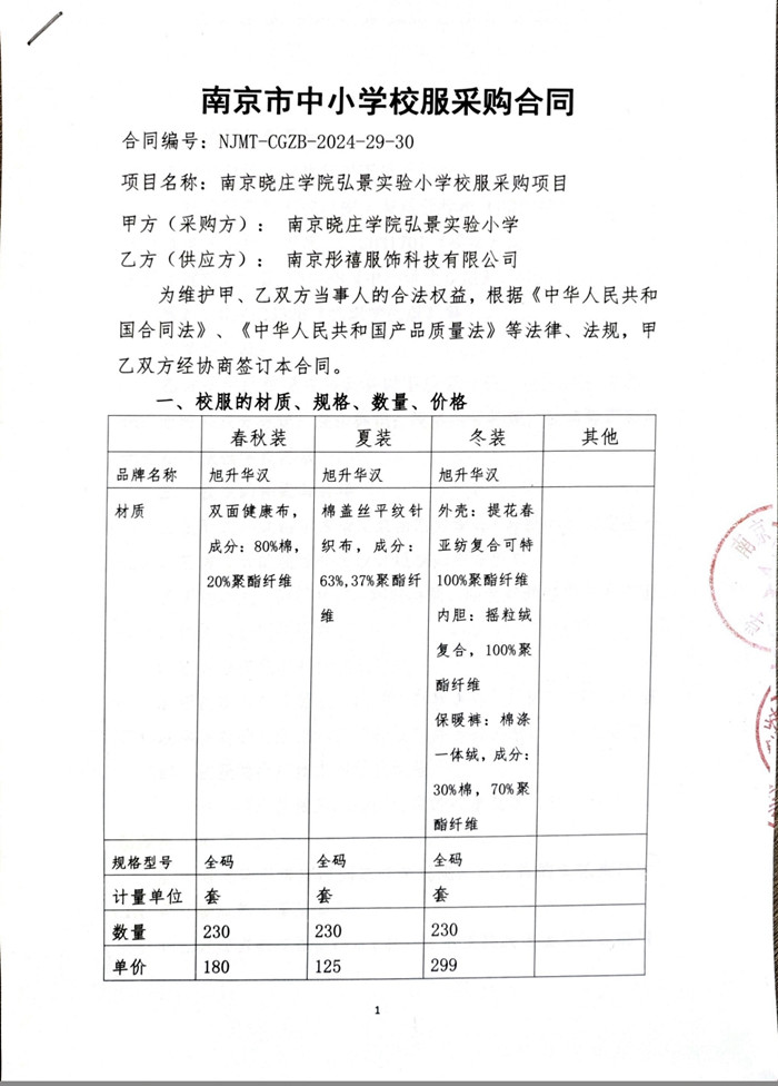 Screenshot_20250809_120501_com_tencent_wework_TbsFileActivity.jpg