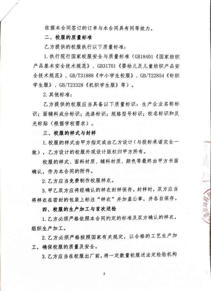 Screenshot_20250809_120530_com_tencent_wework_TbsFileActivity.jpg