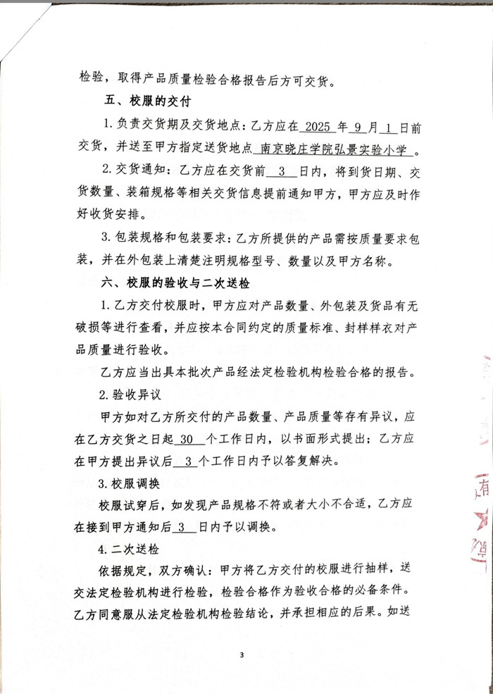 Screenshot_20250809_120558_com_tencent_wework_TbsFileActivity.jpg