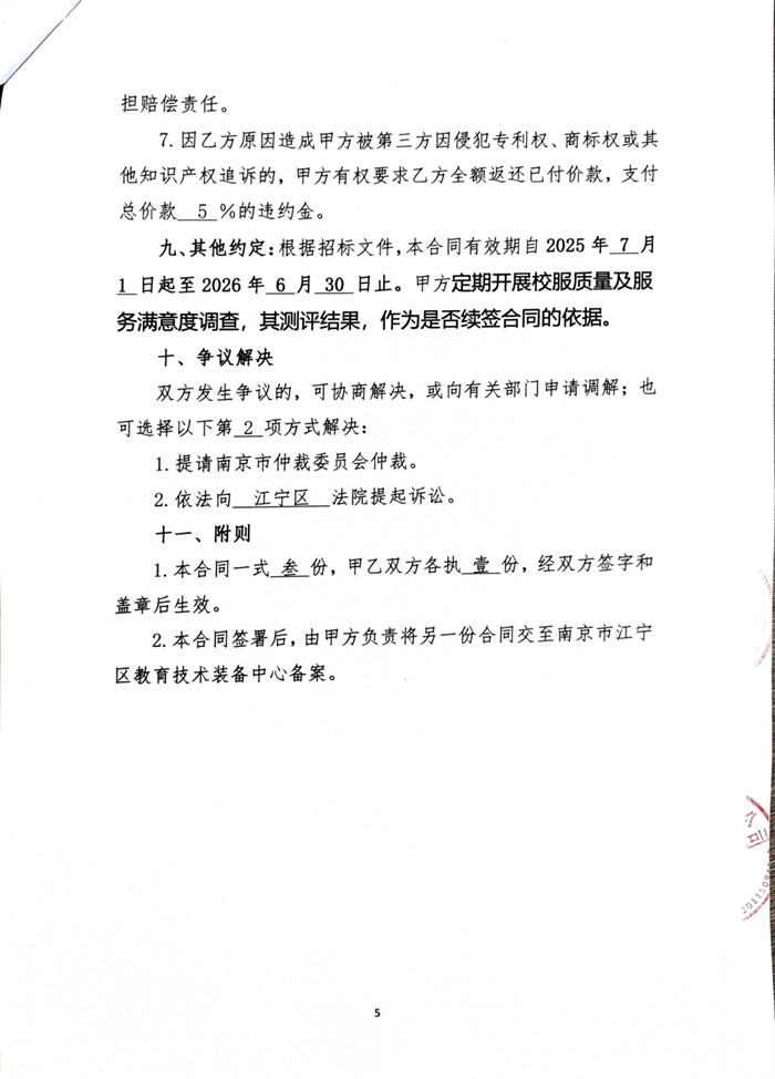 Screenshot_20250809_120655_com_tencent_wework_TbsFileActivity.jpg