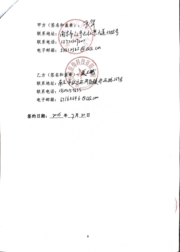 Screenshot_20250809_120722_com_tencent_wework_TbsFileActivity.jpg