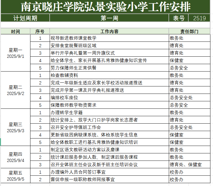 企业微信截图_1756970380597.png