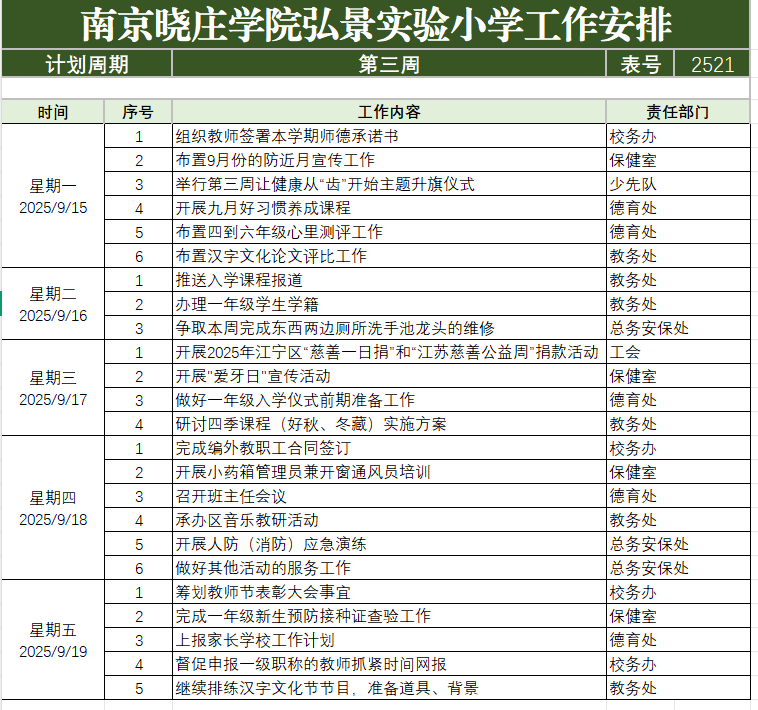 企业微信截图_17581554396396.png