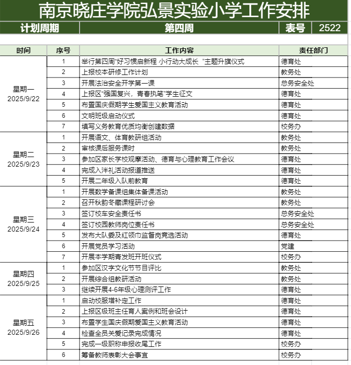 企业微信截图_17585304573259.png