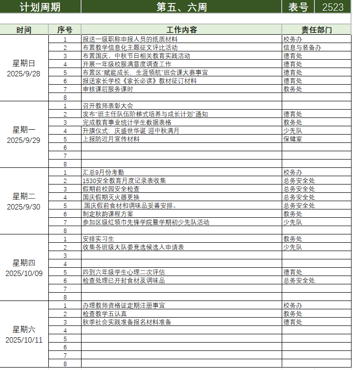 企业微信截图_17591030434633.png