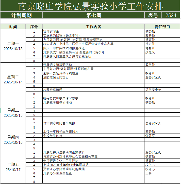 企业微信截图_17603195882030.png