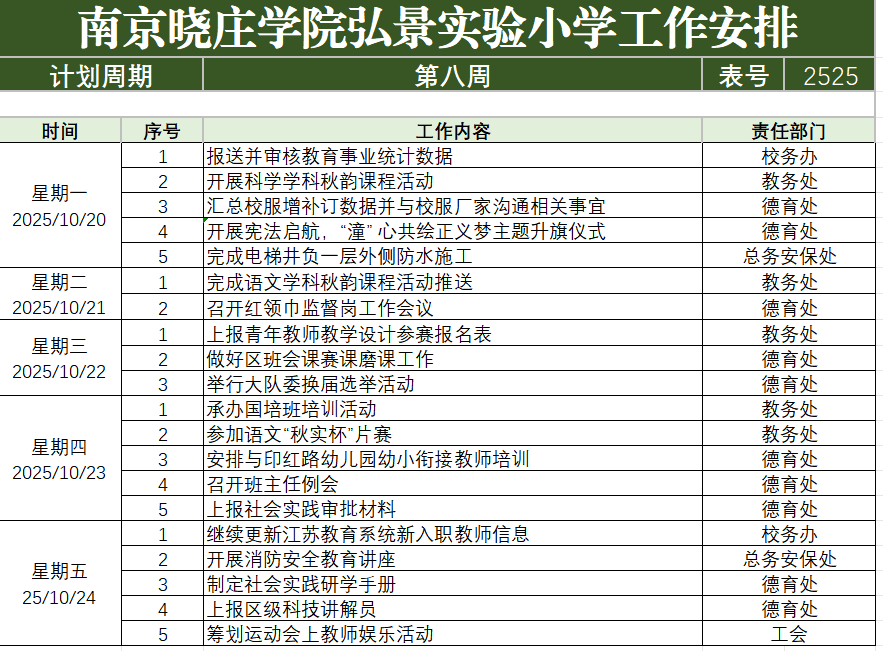企业微信截图_1761092082356.png